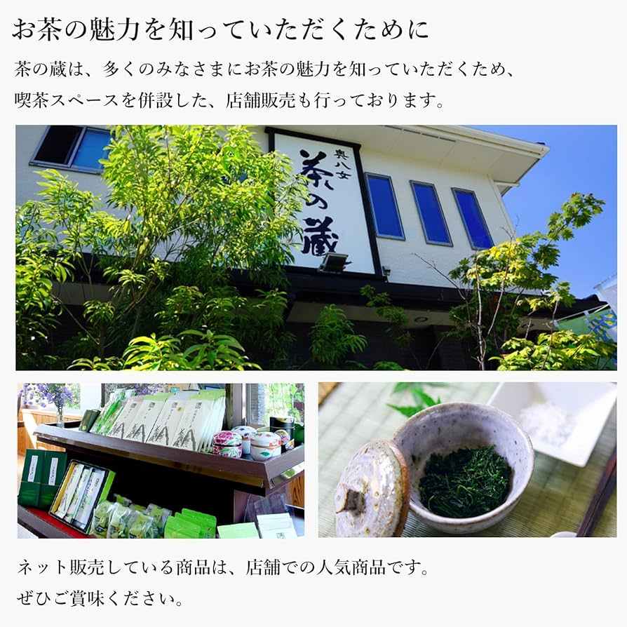 Amazon | 奥八女茶 2024年度 新茶 さえみどり（初摘）50g 自園